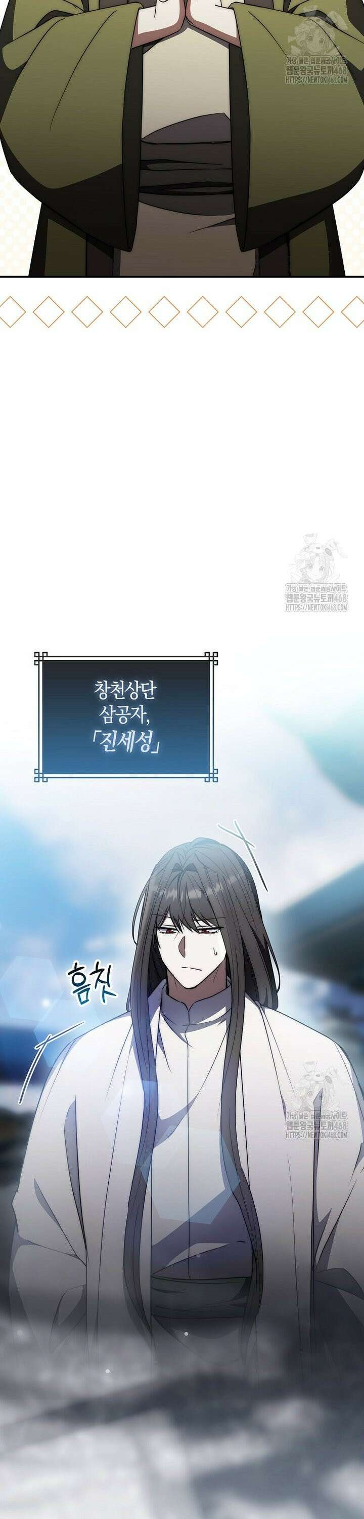 검신광룡 44화 19