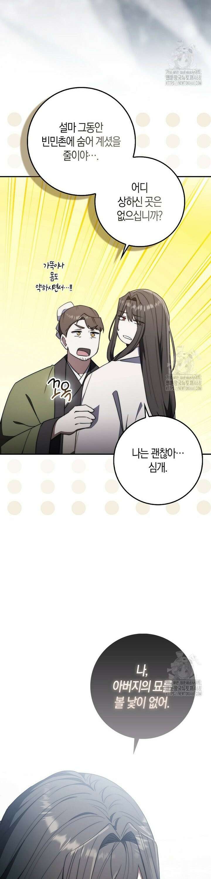 검신광룡 44화 20