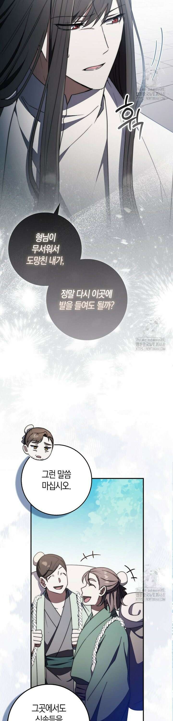 검신광룡 44화 21