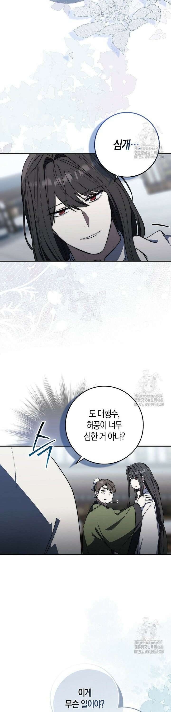 검신광룡 44화 23