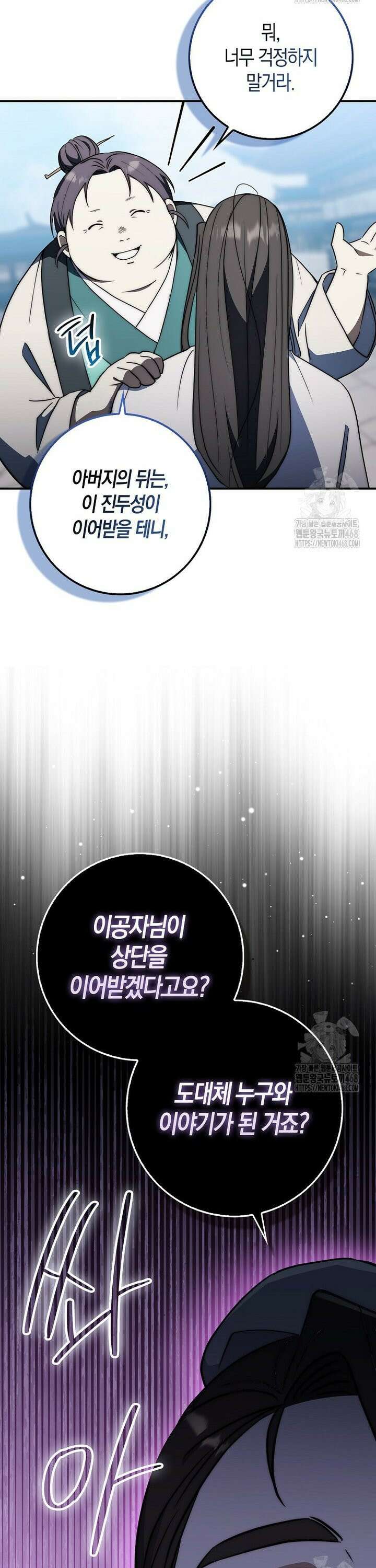검신광룡 44화 26