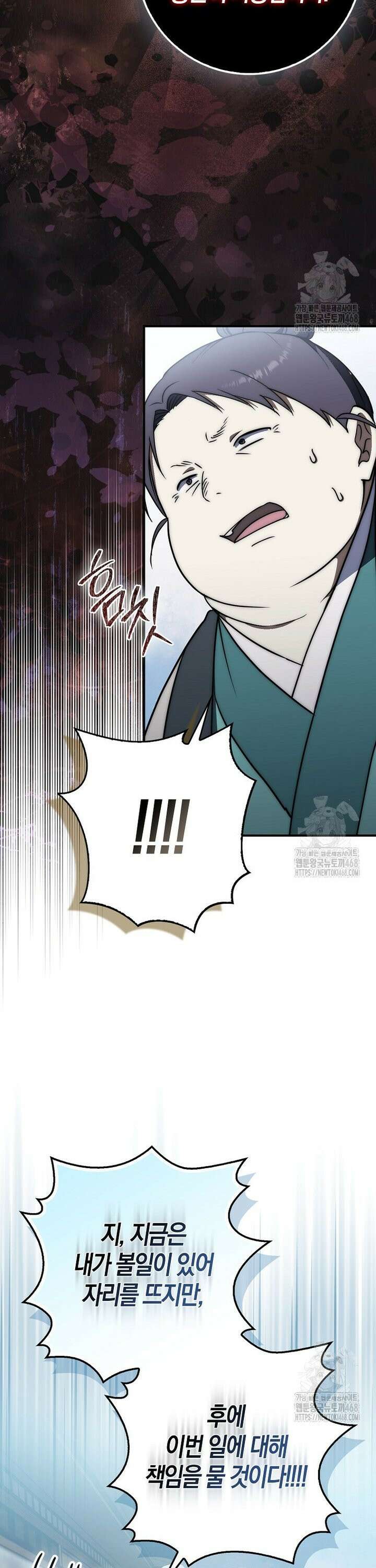 검신광룡 44화 31