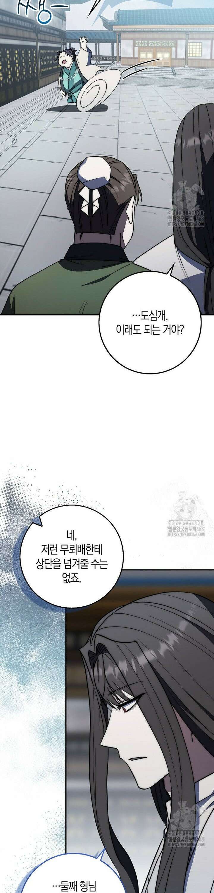 검신광룡 44화 32