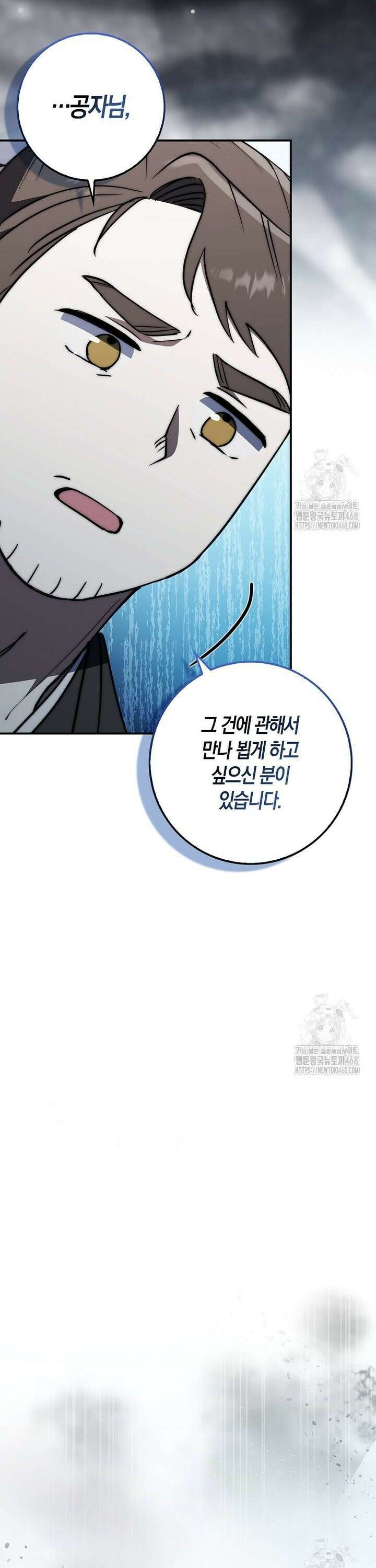 검신광룡 44화 34