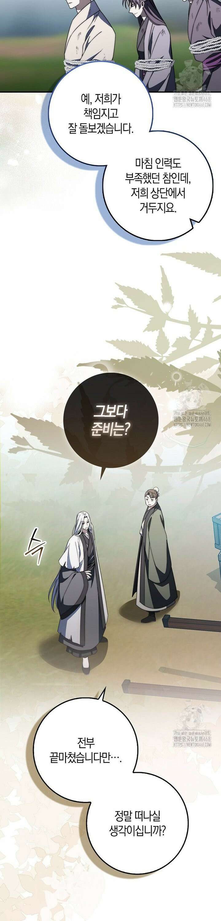 검신광룡 44화 37