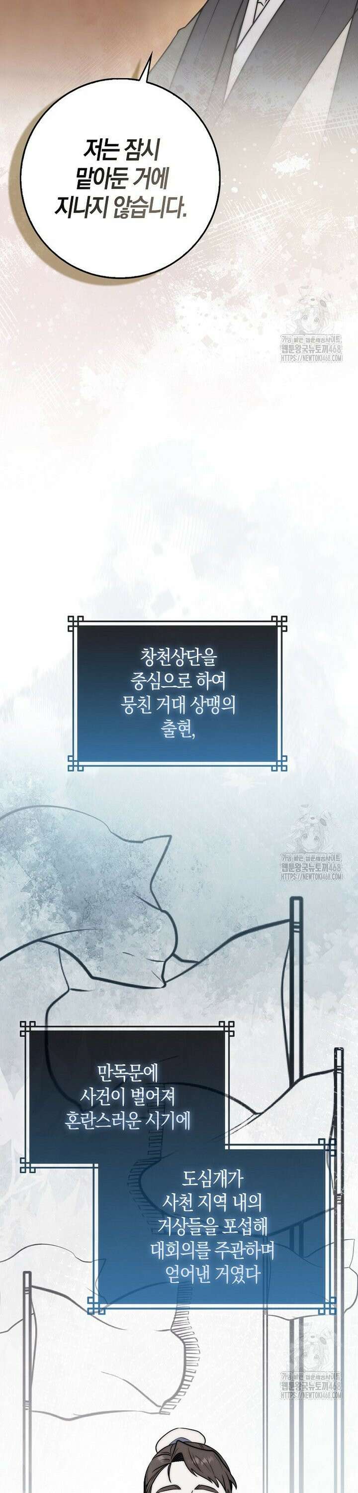 검신광룡 44화 40
