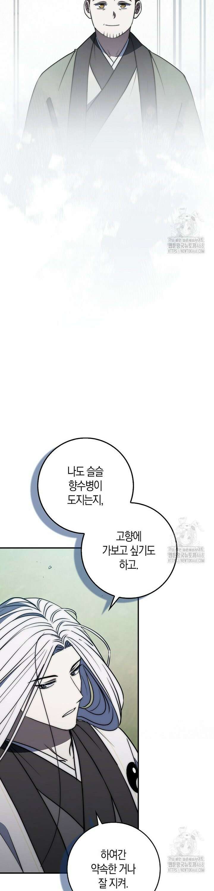 검신광룡 44화 41