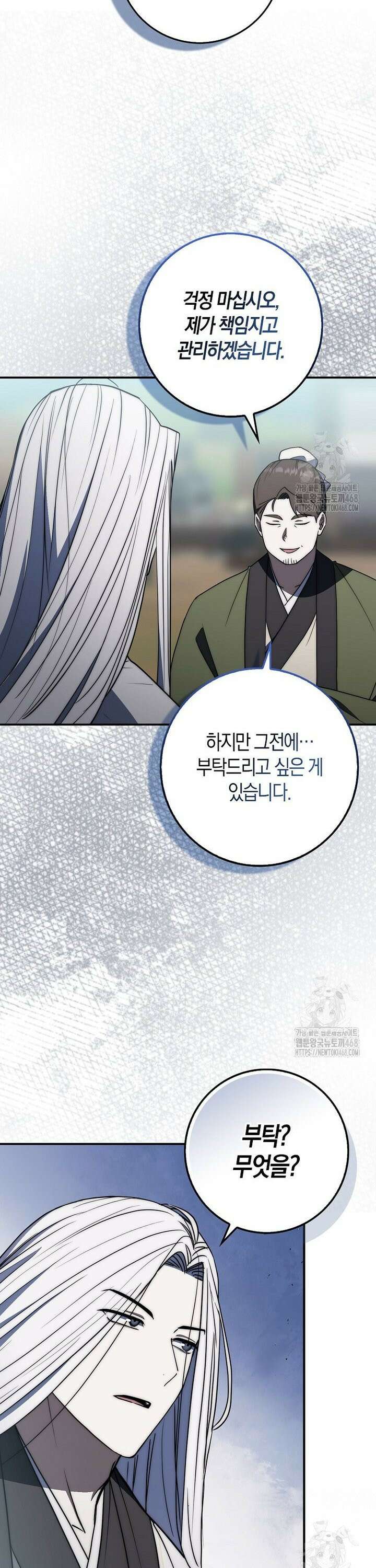 검신광룡 44화 42