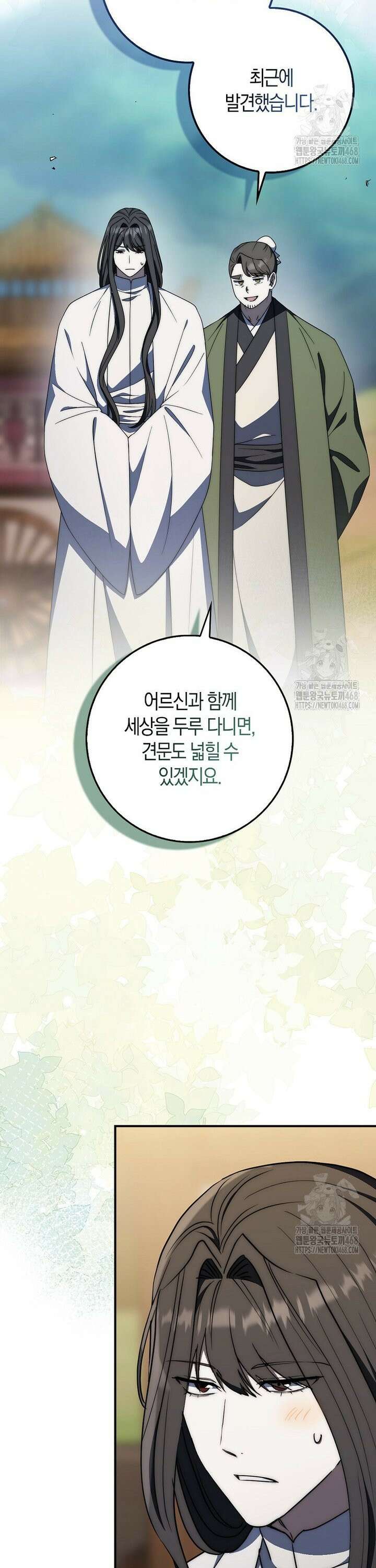 검신광룡 44화 45