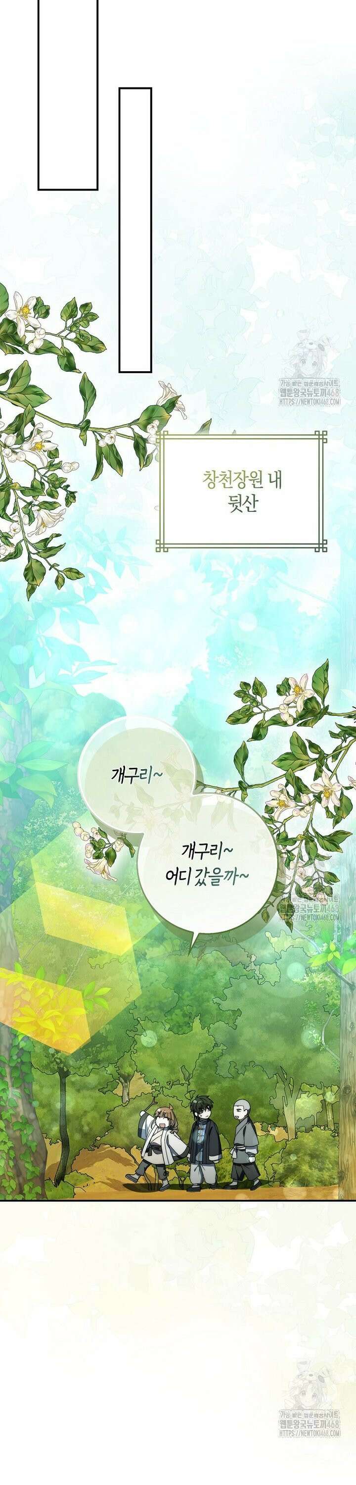 검신광룡 44화 49