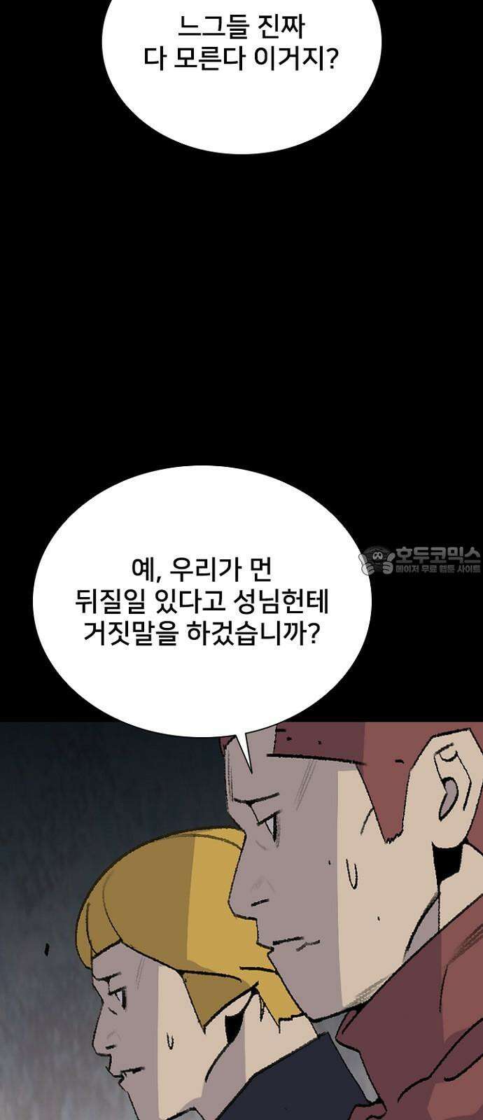 제왕: 빛과 그림자 시즌2 칼의 전쟁 : 78화 3