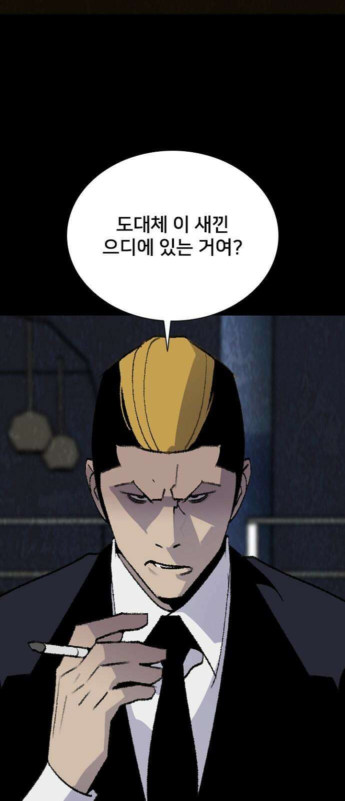 제왕: 빛과 그림자 시즌2 칼의 전쟁 : 78화 8