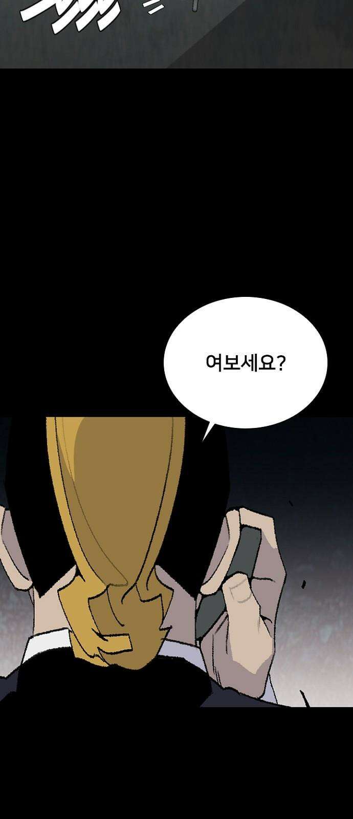 제왕: 빛과 그림자 시즌2 칼의 전쟁 : 78화 10