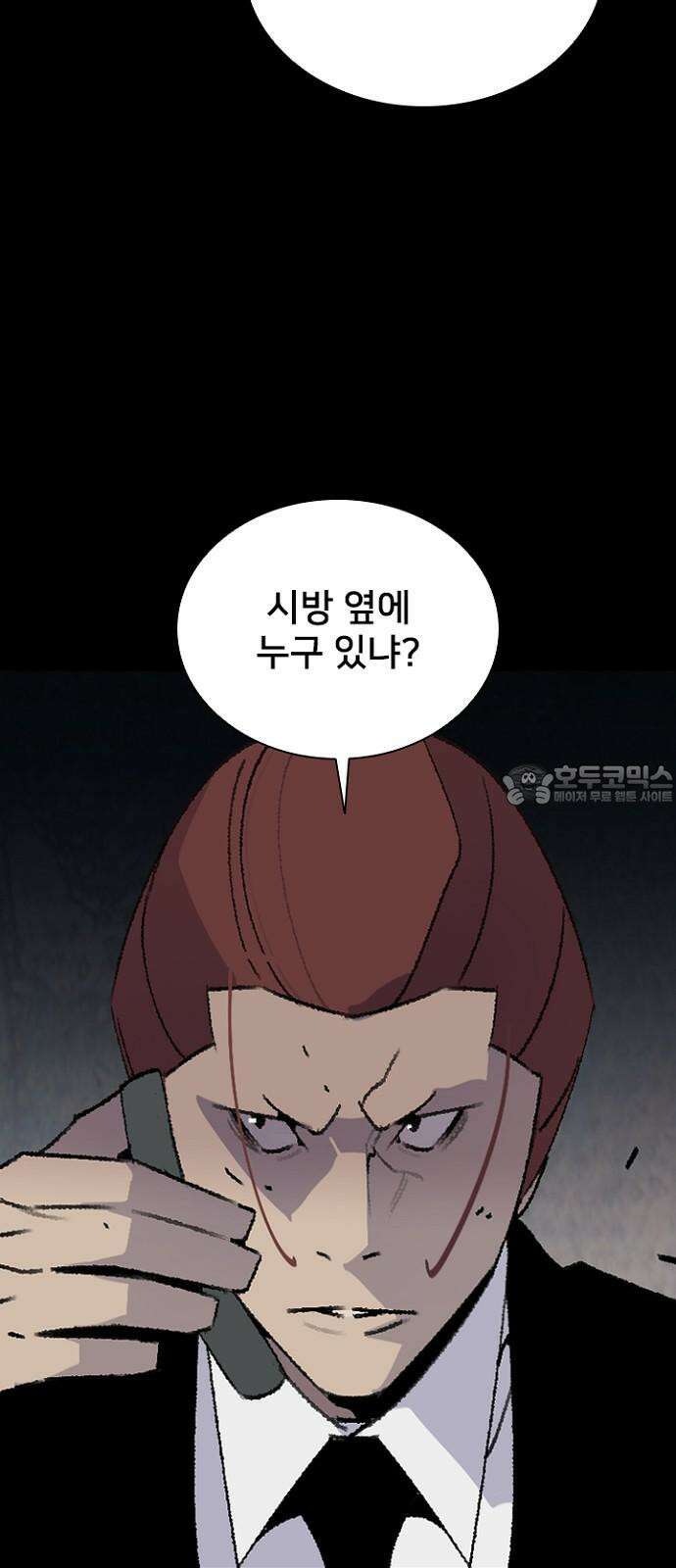 제왕: 빛과 그림자 시즌2 칼의 전쟁 : 78화 12