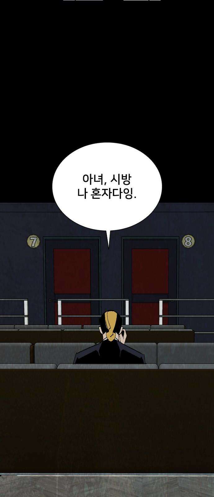 제왕: 빛과 그림자 시즌2 칼의 전쟁 : 78화 13