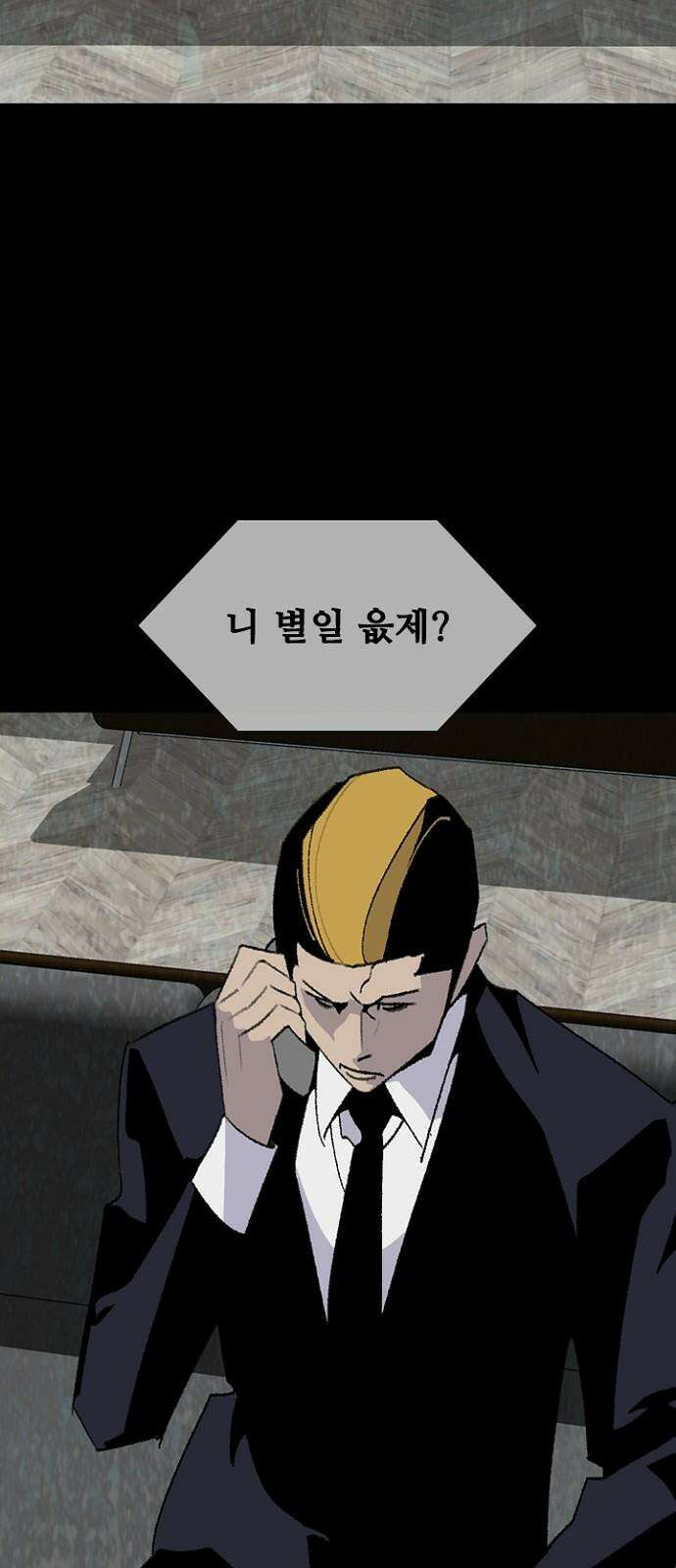 제왕: 빛과 그림자 시즌2 칼의 전쟁 : 78화 14