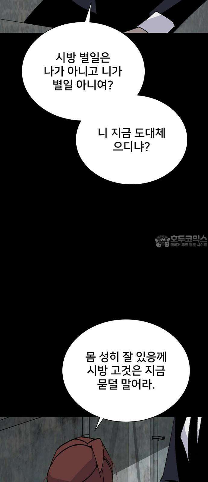 제왕: 빛과 그림자 시즌2 칼의 전쟁 : 78화 15