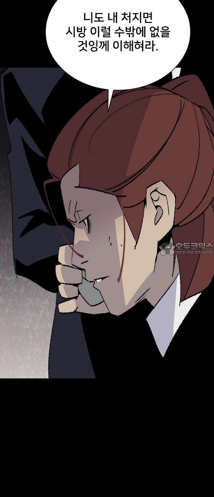 제왕: 빛과 그림자 시즌2 칼의 전쟁 : 78화 18