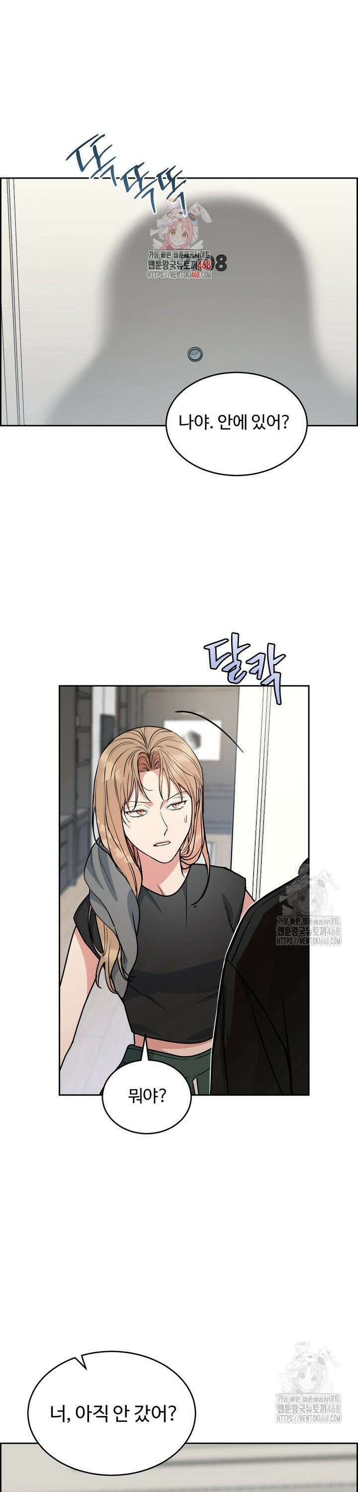 개와 새 50화 1