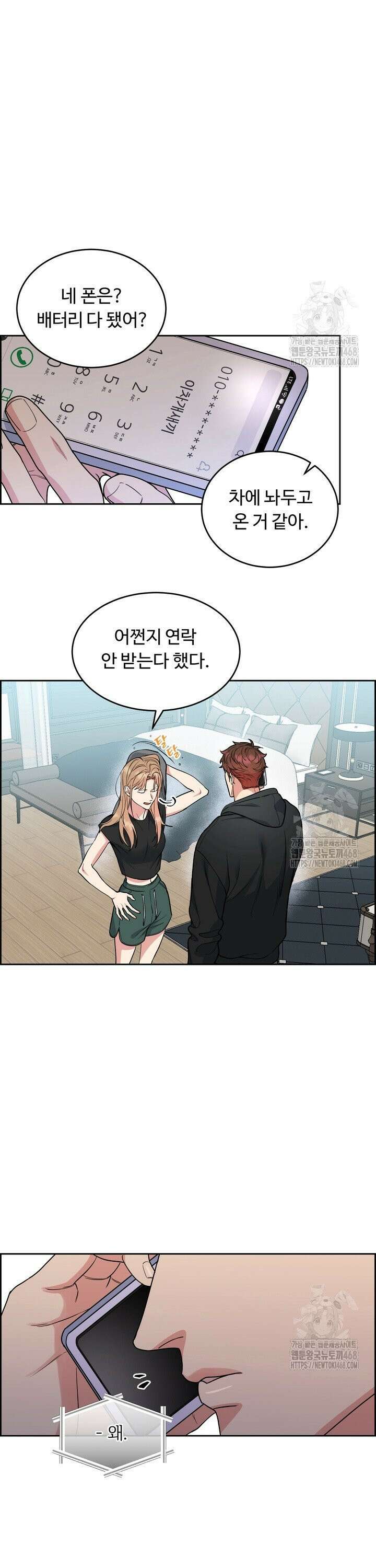 개와 새 50화 3