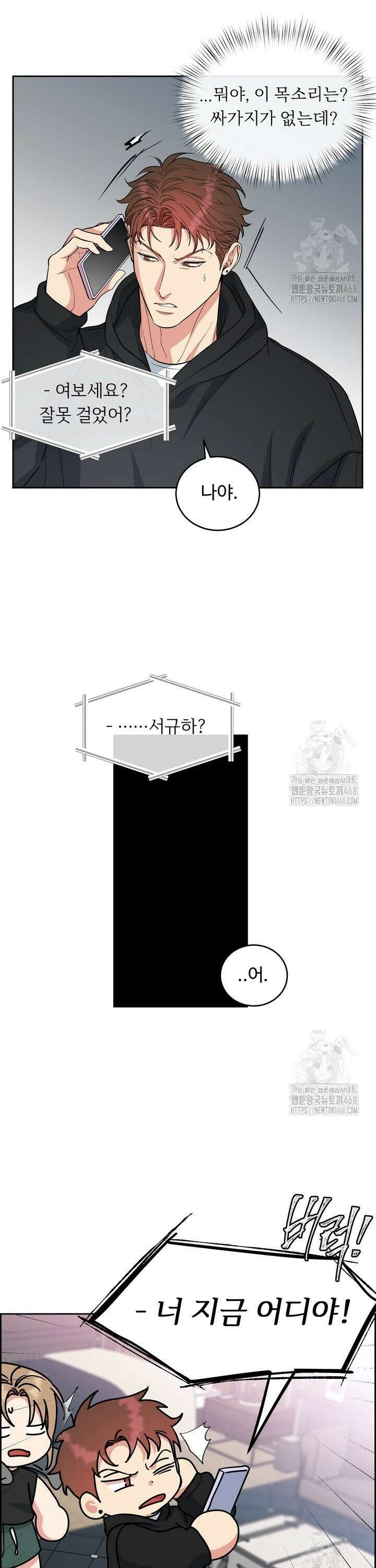 개와 새 50화 4