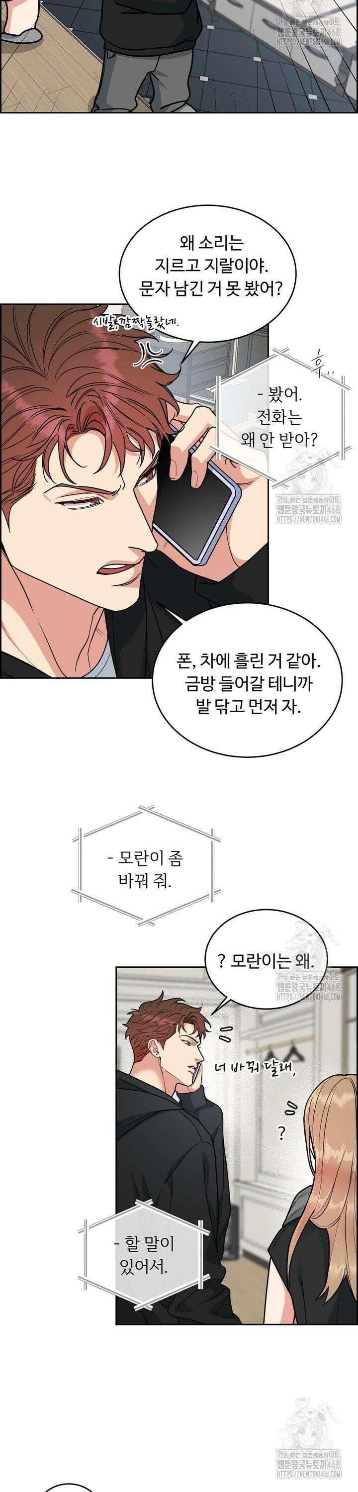 개와 새 50화 5