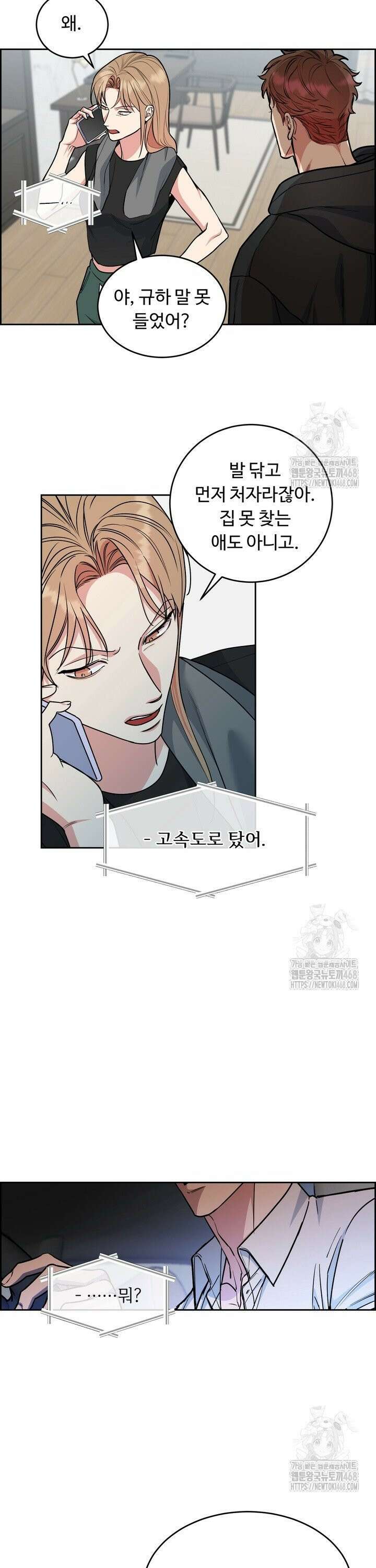 개와 새 50화 6
