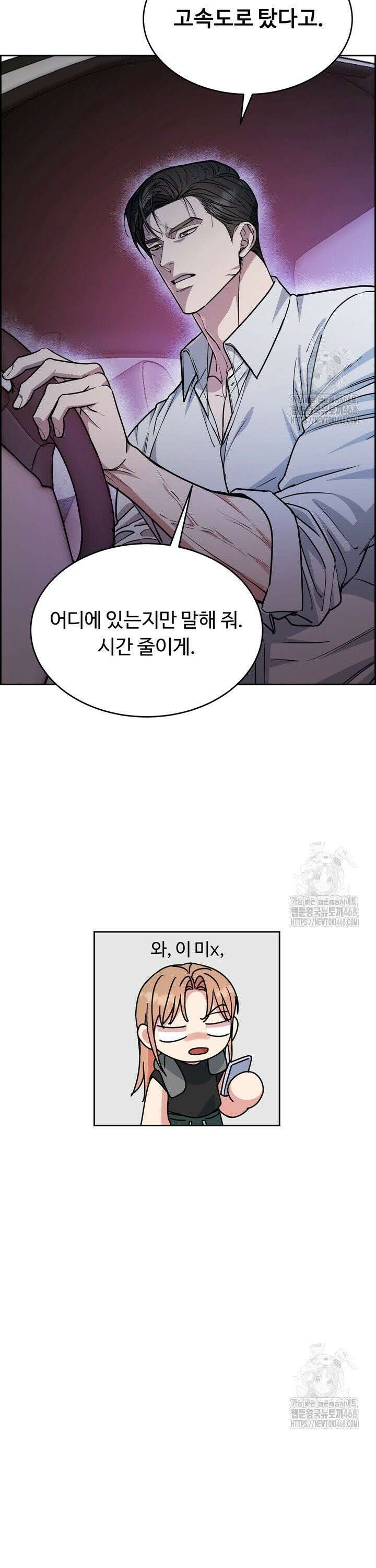 개와 새 50화 7