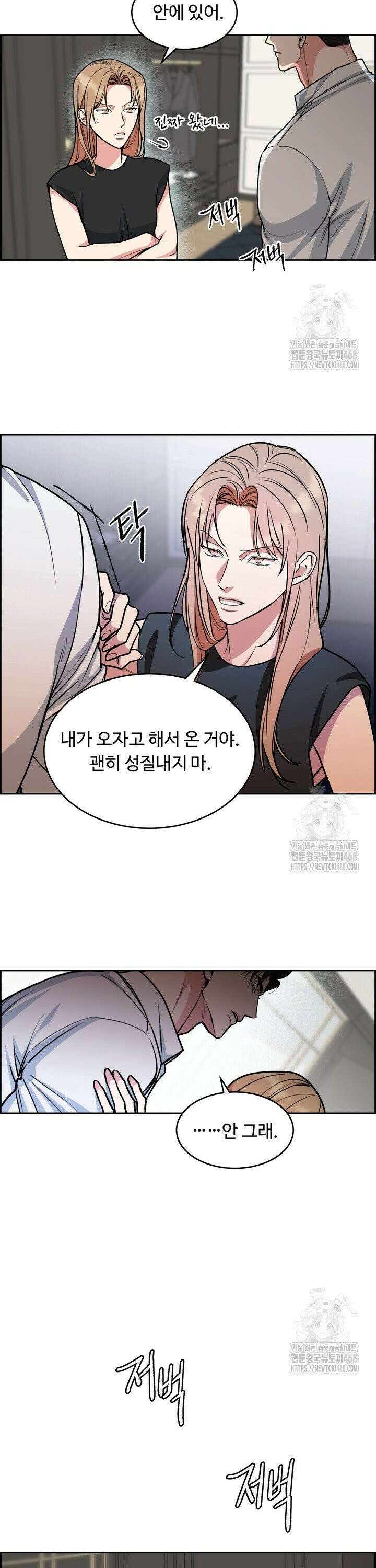 개와 새 50화 9