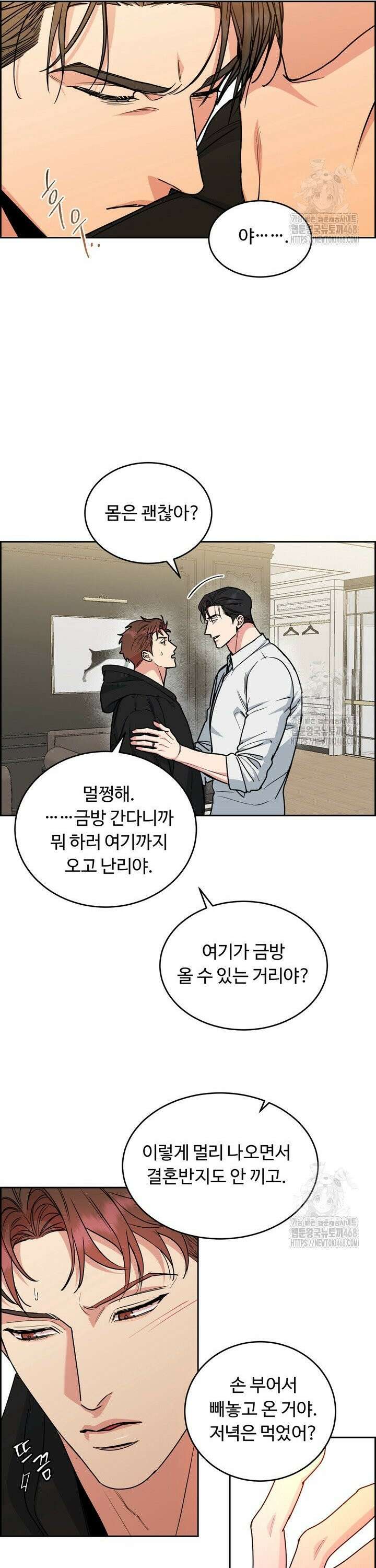 개와 새 50화 11