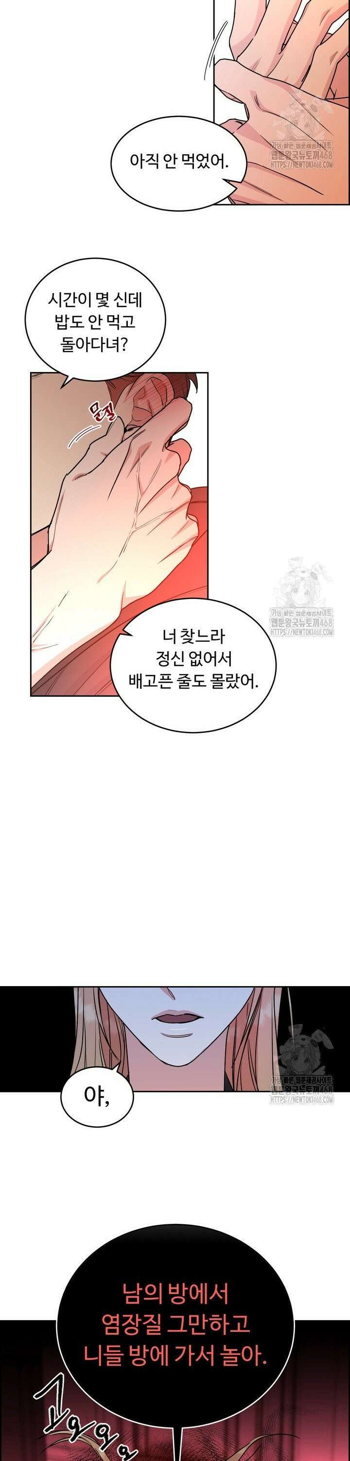 개와 새 50화 12