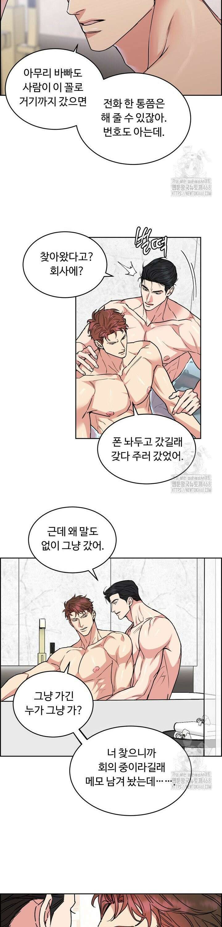 개와 새 50화 15