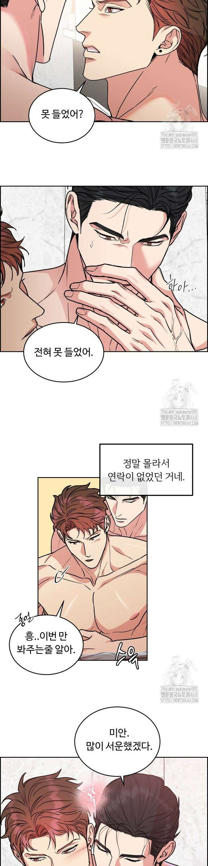 개와 새 50화 16