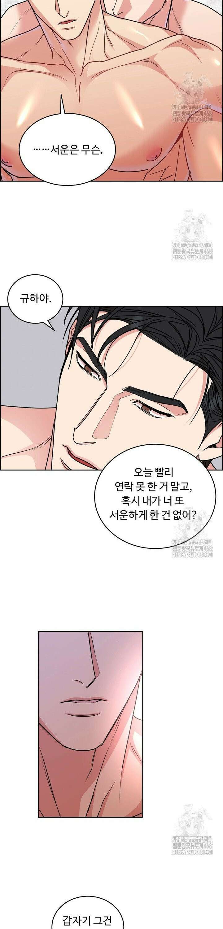 개와 새 50화 17