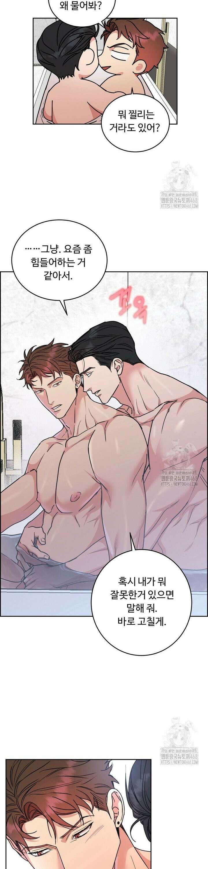 개와 새 50화 18