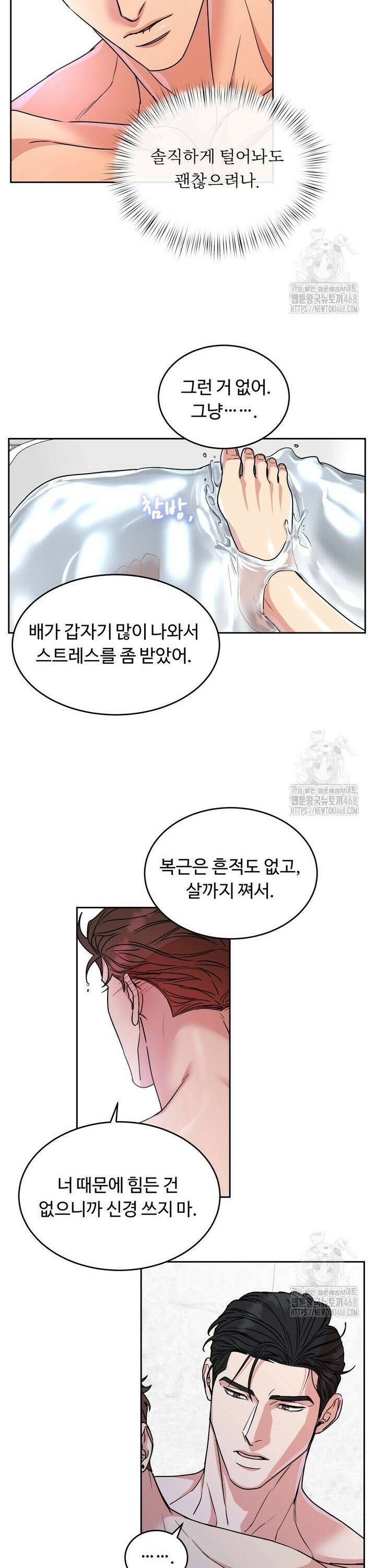 개와 새 50화 19