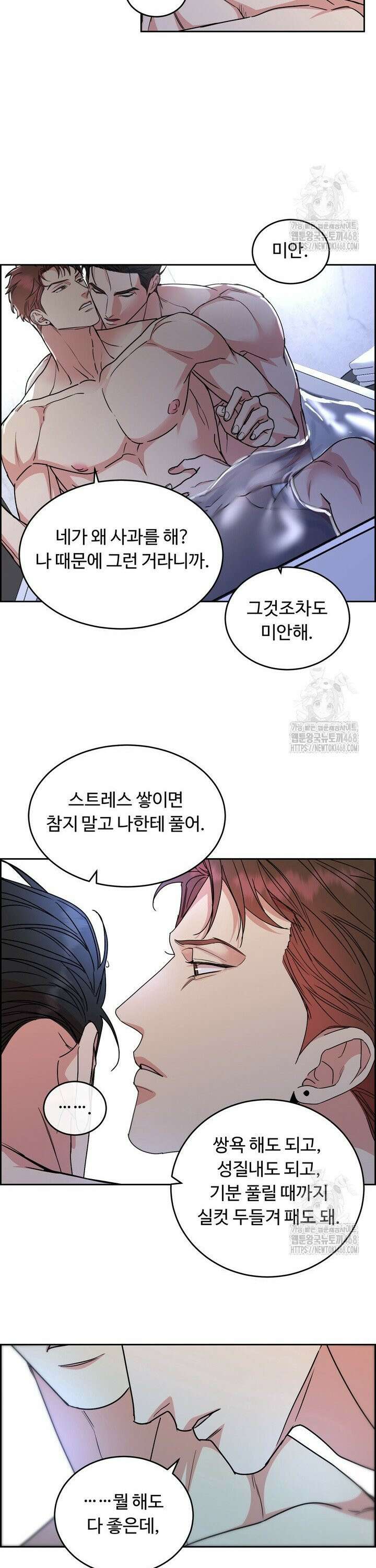 개와 새 50화 20