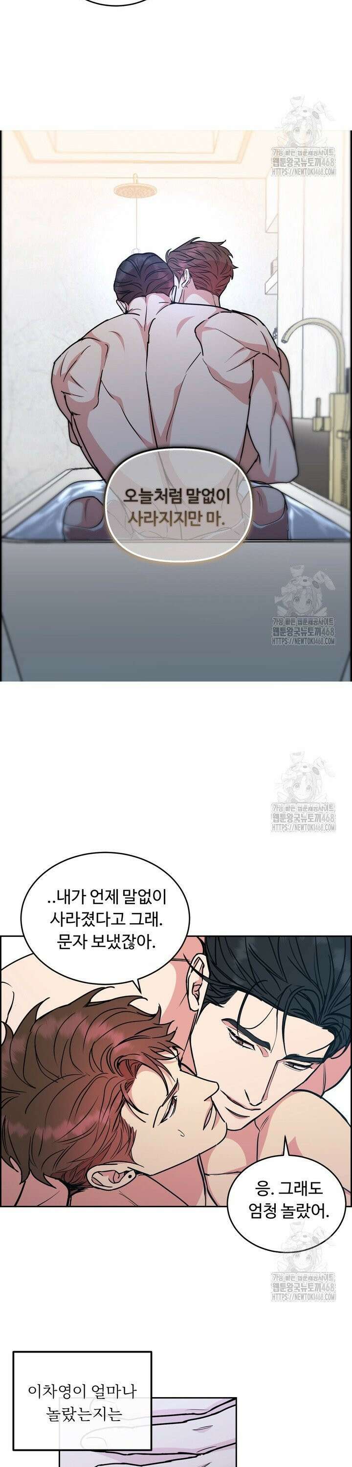 개와 새 50화 21