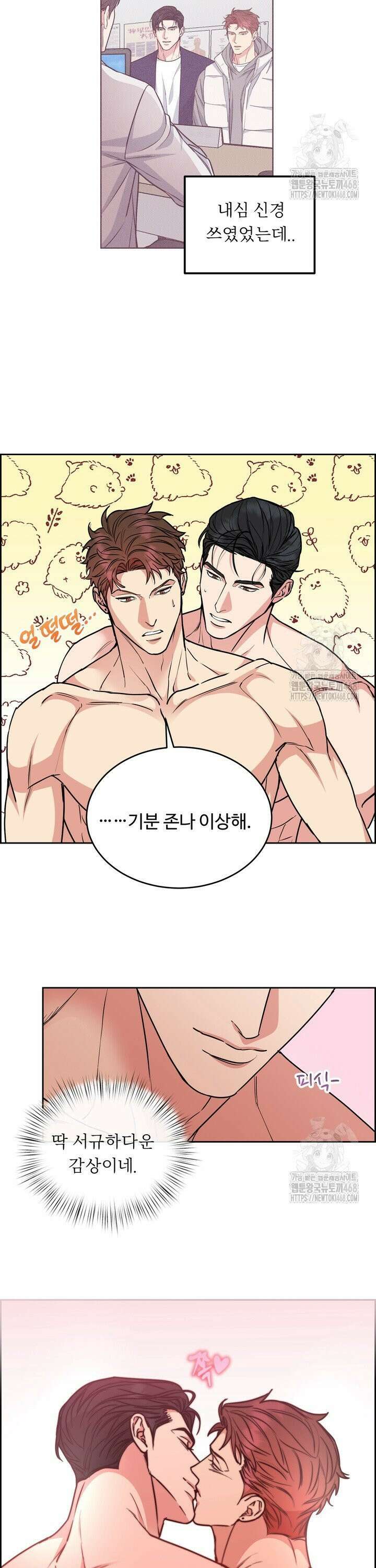 개와 새 50화 24