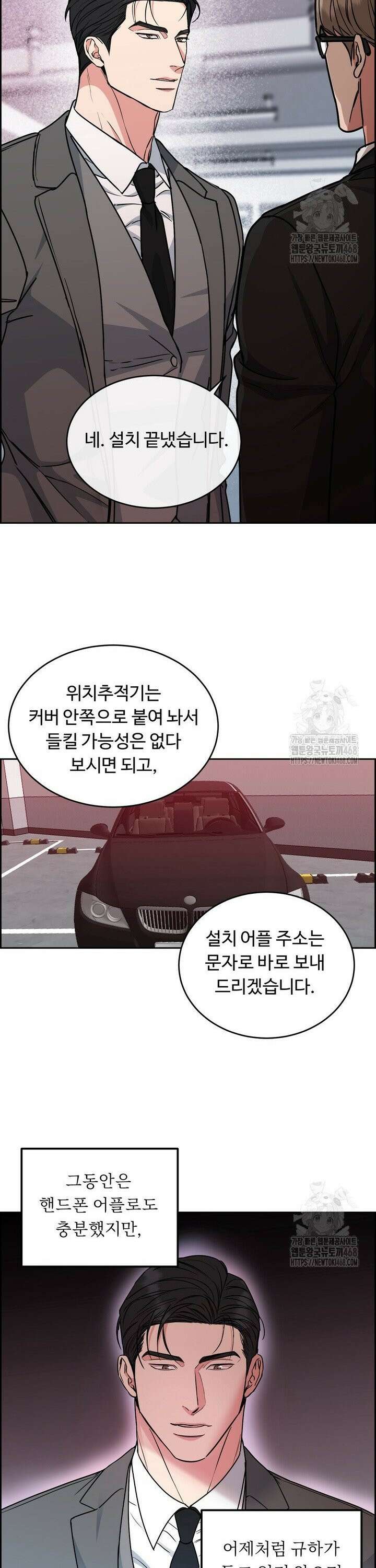 개와 새 50화 26