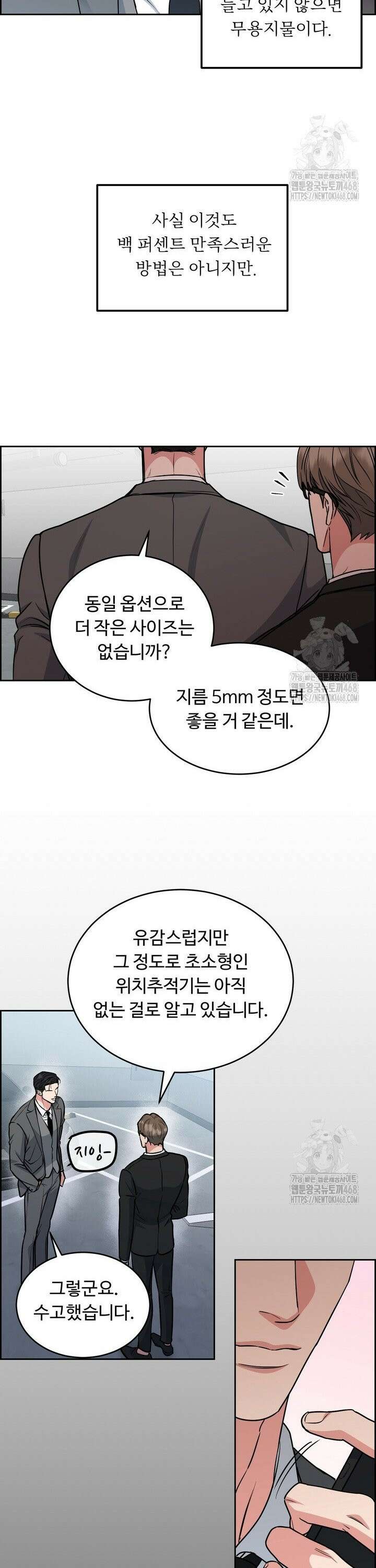 개와 새 50화 27