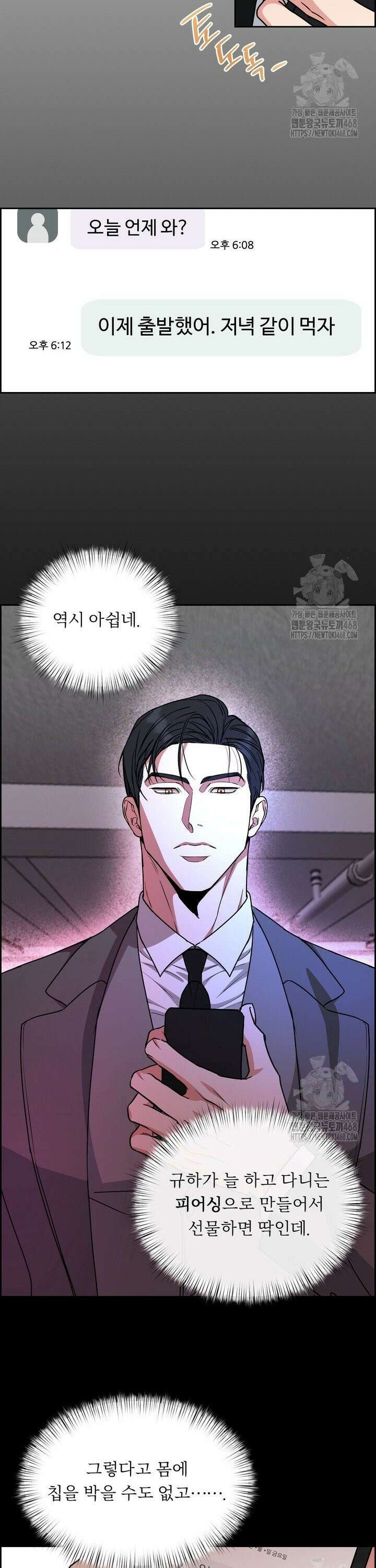 개와 새 50화 28