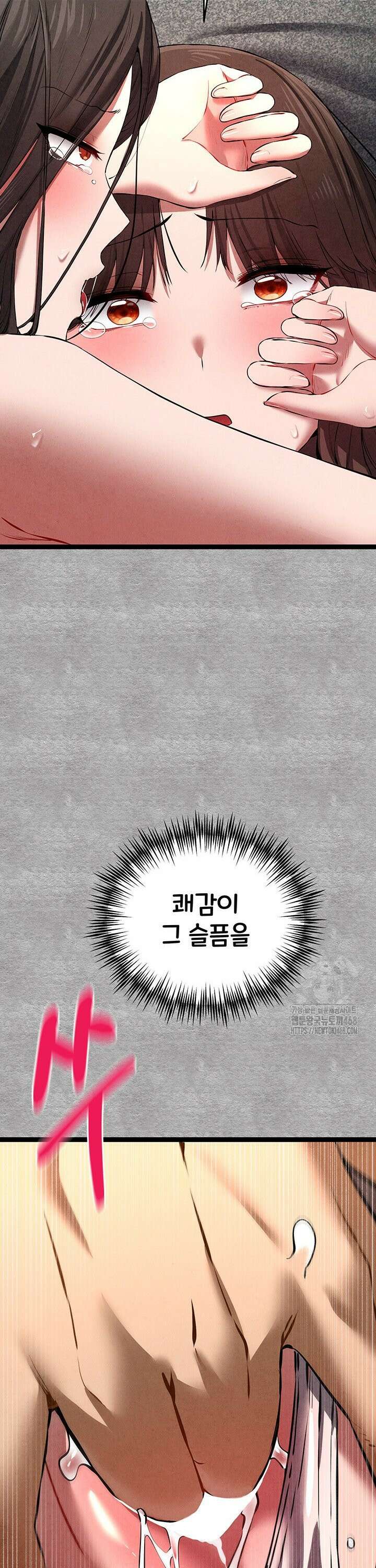 모르는 여자랑 하라고요? 90화 2