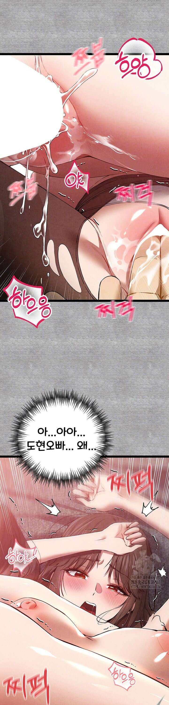 모르는 여자랑 하라고요? 90화 5