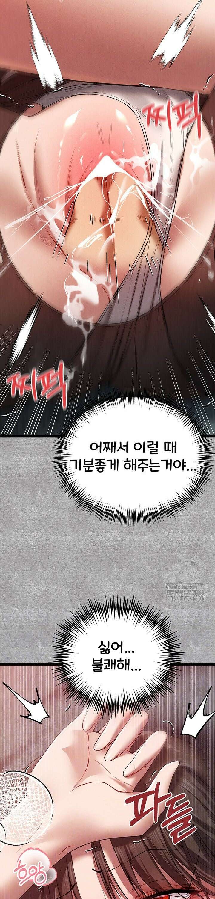 모르는 여자랑 하라고요? 90화 6