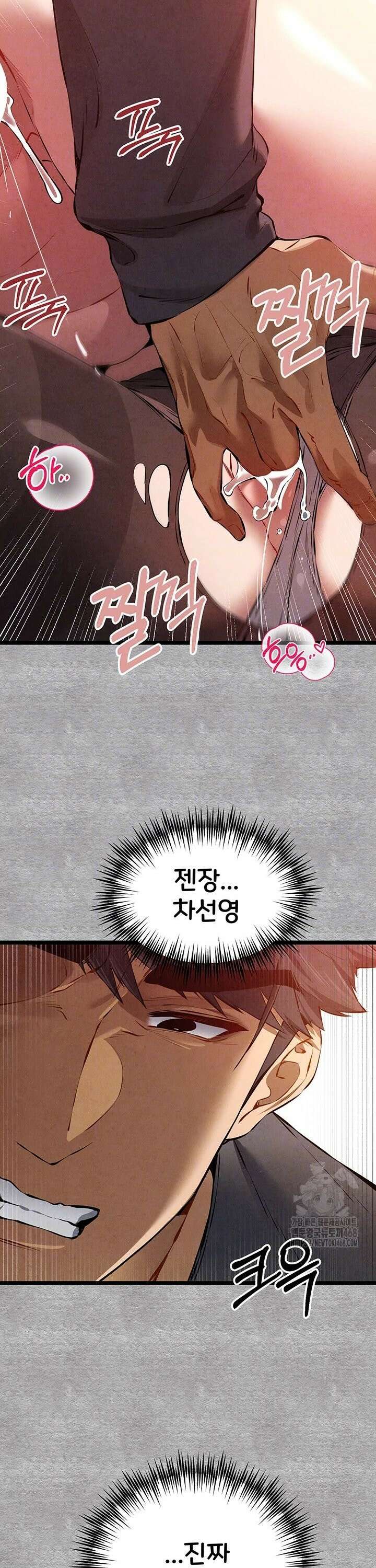 모르는 여자랑 하라고요? 90화 10