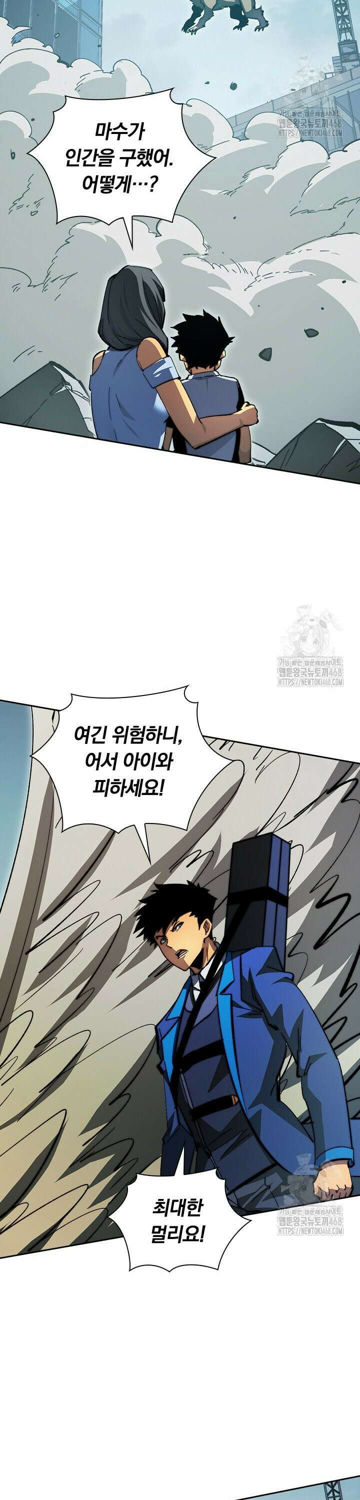 전설 헌터로 키워지는 중입니다 279화 2