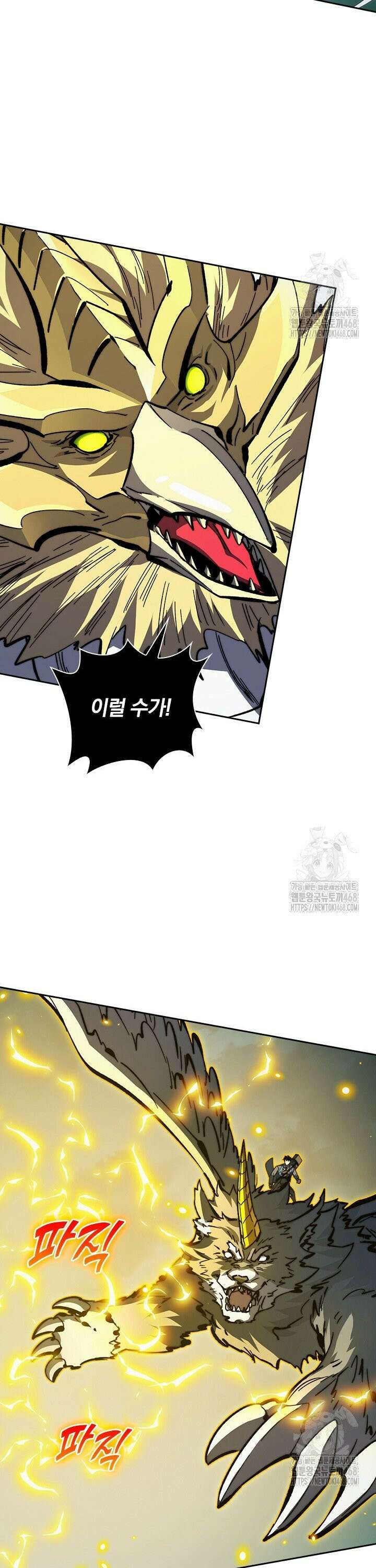 전설 헌터로 키워지는 중입니다 279화 7