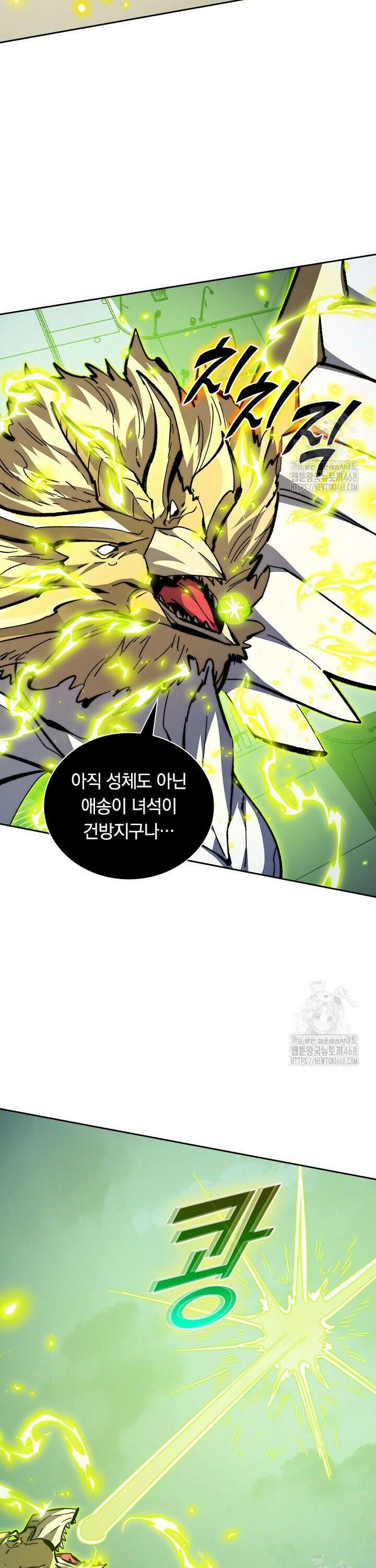 전설 헌터로 키워지는 중입니다 279화 8