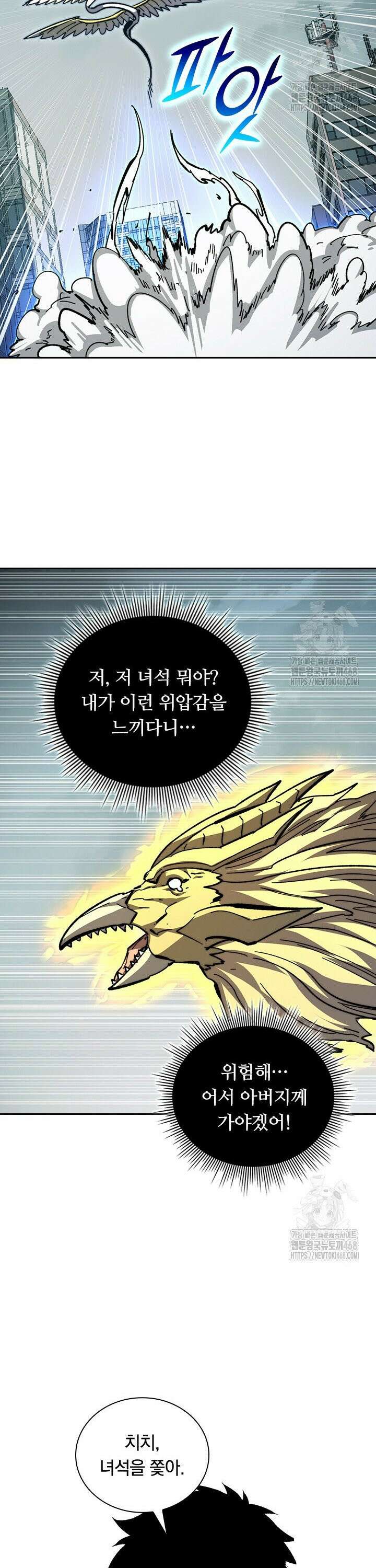전설 헌터로 키워지는 중입니다 279화 13